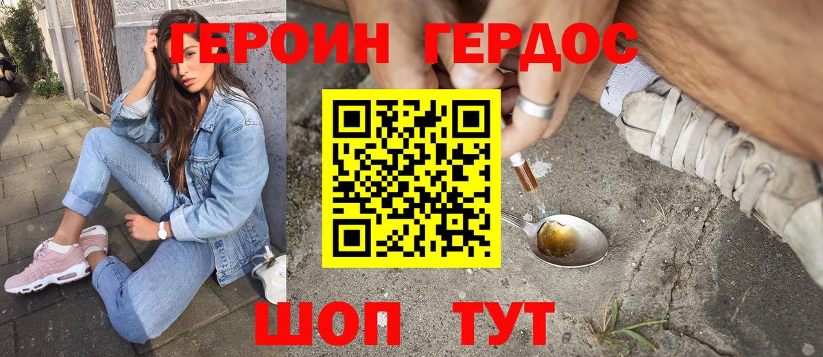 Героин афганец  Вход с VPN  Героин  Усть-Лабинск 